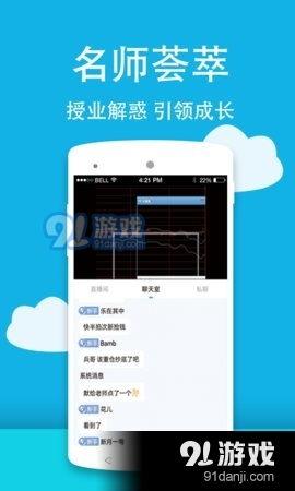 91直播tv下载安卓版下载